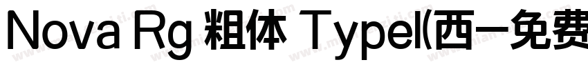 Nova Rg 粗体 Typel(西字体转换